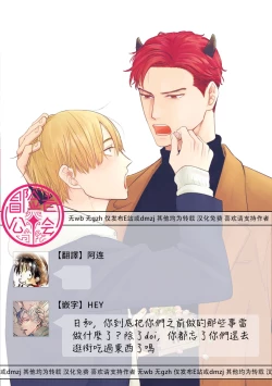 Page 612 of Tabetemo Oishiku Arimasen 2 | 尝起来一点都不好吃 2 Ch. 627