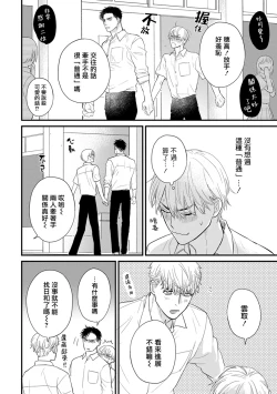 Page 630 of Tabetemo Oishiku Arimasen 2 | 尝起来一点都不好吃 2 Ch. 627