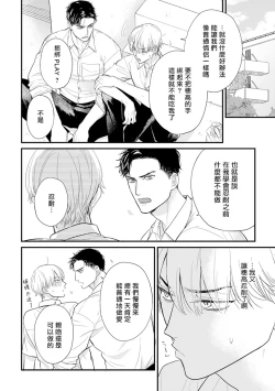 Page 632 of Tabetemo Oishiku Arimasen 2 | 尝起来一点都不好吃 2 Ch. 627