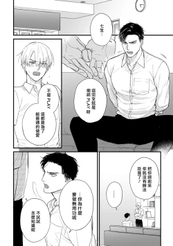 Page 637 of Tabetemo Oishiku Arimasen 2 | 尝起来一点都不好吃 2 Ch. 627
