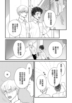 Page 640 of Tabetemo Oishiku Arimasen 2 | 尝起来一点都不好吃 2 Ch. 627
