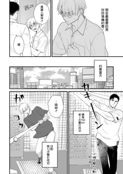 Page 660 of Tabetemo Oishiku Arimasen 2 | 尝起来一点都不好吃 2 Ch. 627