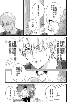 Page 667 of Tabetemo Oishiku Arimasen 2 | 尝起来一点都不好吃 2 Ch. 627