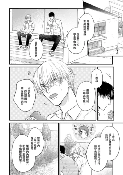 Page 72 of Tabetemo Oishiku Arimasen 2 | 尝起来一点都不好吃 2 Ch. 627
