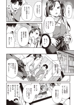 Page 118 of Totsumachi Nyanko