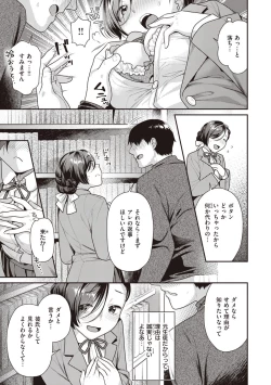 Page 143 of Totsumachi Nyanko