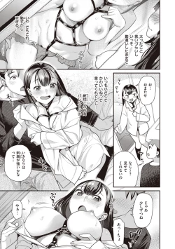 Page 47 of Totsumachi Nyanko