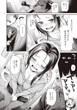 Page 72 of Totsumachi Nyanko