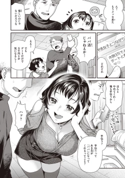 Page 94 of Totsumachi Nyanko