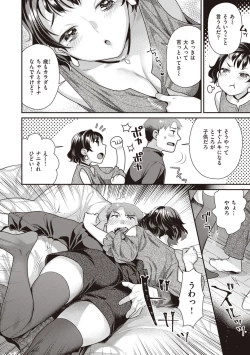 Page 96 of Totsumachi Nyanko