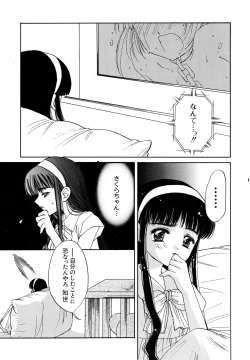 Page 11 of Garden Pink 2