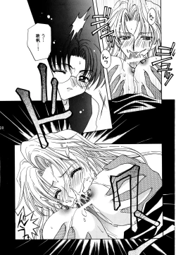 Page 30 of Garden Pink 2