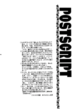 Page 44 of Garden Pink 2