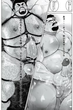 Page 32 of Teacher and Summer Shade