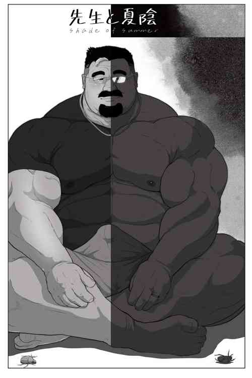 Download Teacher and Summer Shade