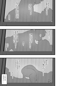Page 163 of Mezame