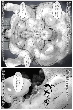 Page 24 of Bear and Daddy 2