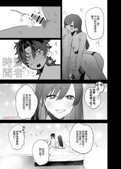 Page 42 of tabe chau zo 〜 beta hore shita seijun-ha geki kawa kanojo ni kuwa reru ore no hanashi 〜 ​｜被女友吃掉〜清纯美丽人人羡慕的女友实际上是在床上激烈玩弄男人身体的抖S〜
