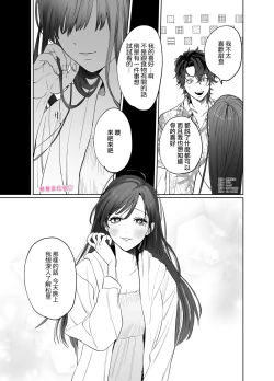 Page 4 of tabe chau zo 〜 beta hore shita seijun-ha geki kawa kanojo ni kuwa reru ore no hanashi 〜 ​｜被女友吃掉〜清纯美丽人人羡慕的女友实际上是在床上激烈玩弄男人身体的抖S〜