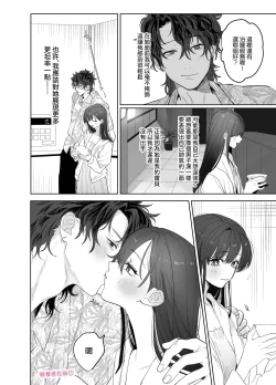Page 7 of tabe chau zo 〜 beta hore shita seijun-ha geki kawa kanojo ni kuwa reru ore no hanashi 〜 ​｜被女友吃掉〜清纯美丽人人羡慕的女友实际上是在床上激烈玩弄男人身体的抖S〜