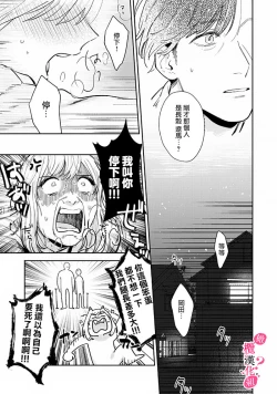 Page 115 of Ore no Oppai Sukinan desho?0107