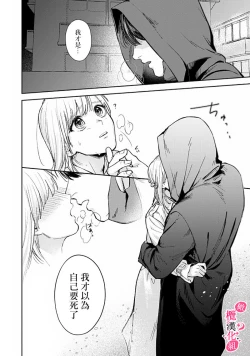 Page 116 of Ore no Oppai Sukinan desho?0107