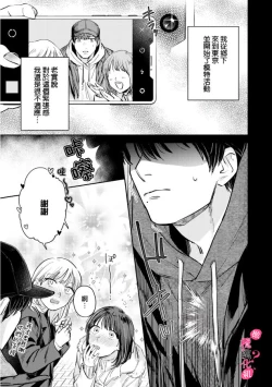 Page 162 of Ore no Oppai Sukinan desho?0107