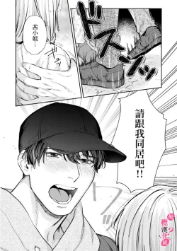 Page 174 of Ore no Oppai Sukinan desho?0107