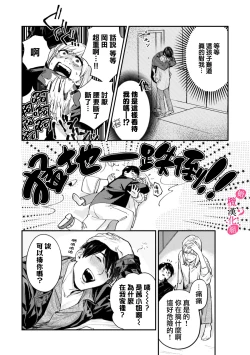 Page 20 of Ore no Oppai Sukinan desho?0107