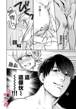 Page 38 of Ore no Oppai Sukinan desho?0107
