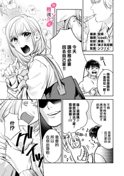 Page 66 of Ore no Oppai Sukinan desho?0107