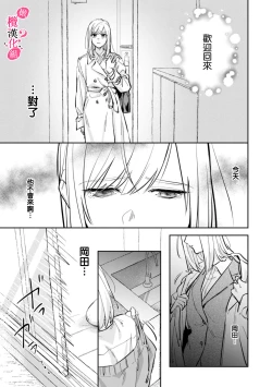 Page 72 of Ore no Oppai Sukinan desho?0107