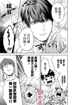 Page 90 of Ore no Oppai Sukinan desho?0107