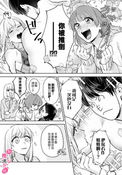 Page 97 of Ore no Oppai Sukinan desho?0107