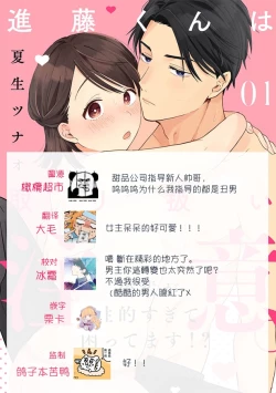 Page 38 of syokorabu】 sindou kun ha to ri atuka i tyuui。 ～ kouhai ga seiteki sugi te koma xtu te masu!?～0104