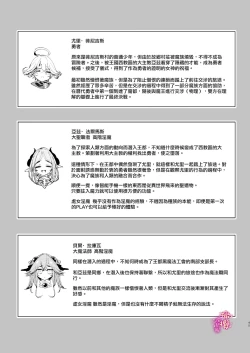 Page 44 of maō tōbatsu o oeta yūsha-kun to futanari inma futari ga yaru koto nante kimatteru yo ne!｜成功讨伐魔王的勇者君和两位美丽扶她淫魔姐姐一起来做爱是理所当然的吧！