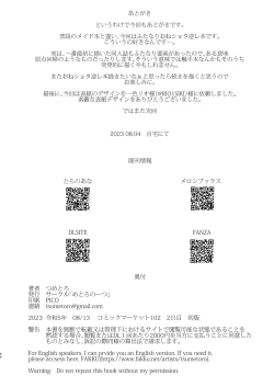 Page 45 of maō tōbatsu o oeta yūsha-kun to futanari inma futari ga yaru koto nante kimatteru yo ne!｜成功讨伐魔王的勇者君和两位美丽扶她淫魔姐姐一起来做爱是理所当然的吧！