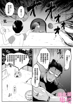 Page 16 of Koharukun｜小春的知明