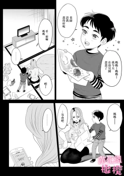 Page 18 of Koharukun｜小春的知明