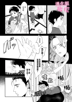 Page 19 of Koharukun｜小春的知明