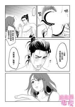 Page 27 of Koharukun｜小春的知明