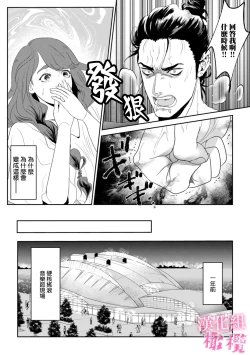 Page 4 of Koharukun｜小春的知明
