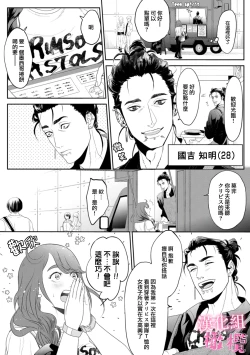 Page 6 of Koharukun｜小春的知明