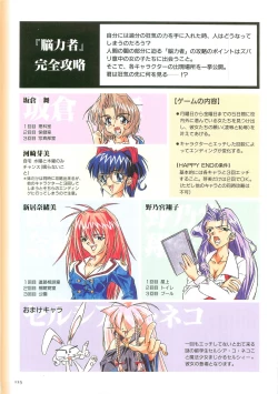 Page 125 of May-Be SOFT TRUSE 設定原画集