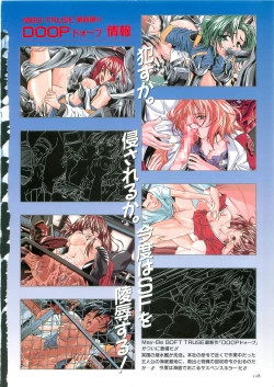 Page 128 of May-Be SOFT TRUSE 設定原画集