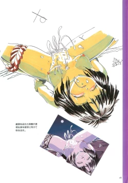 Page 16 of May-Be SOFT TRUSE 設定原画集