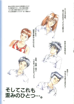 Page 81 of May-Be SOFT TRUSE 設定原画集