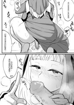 Page 26 of ミラーコレクション Vol.8