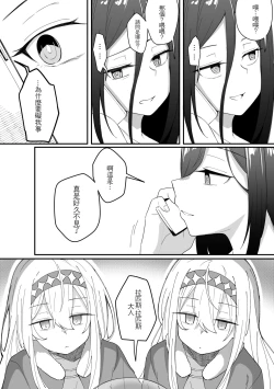 Page 39 of ミラーコレクション Vol.8