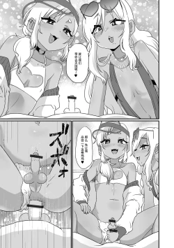 Page 11 of Otokonoko Gal no Abunai Natsuyasumi | 辣妹男娘的危险暑假